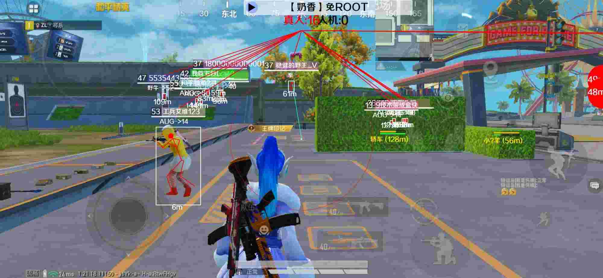 和平精英辅助《布丁》改名《奶香》依旧稳定中 - 和平精英外挂有瞬移么辅助预览图